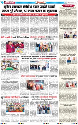 BHIWANI TIMES 2025-01-30