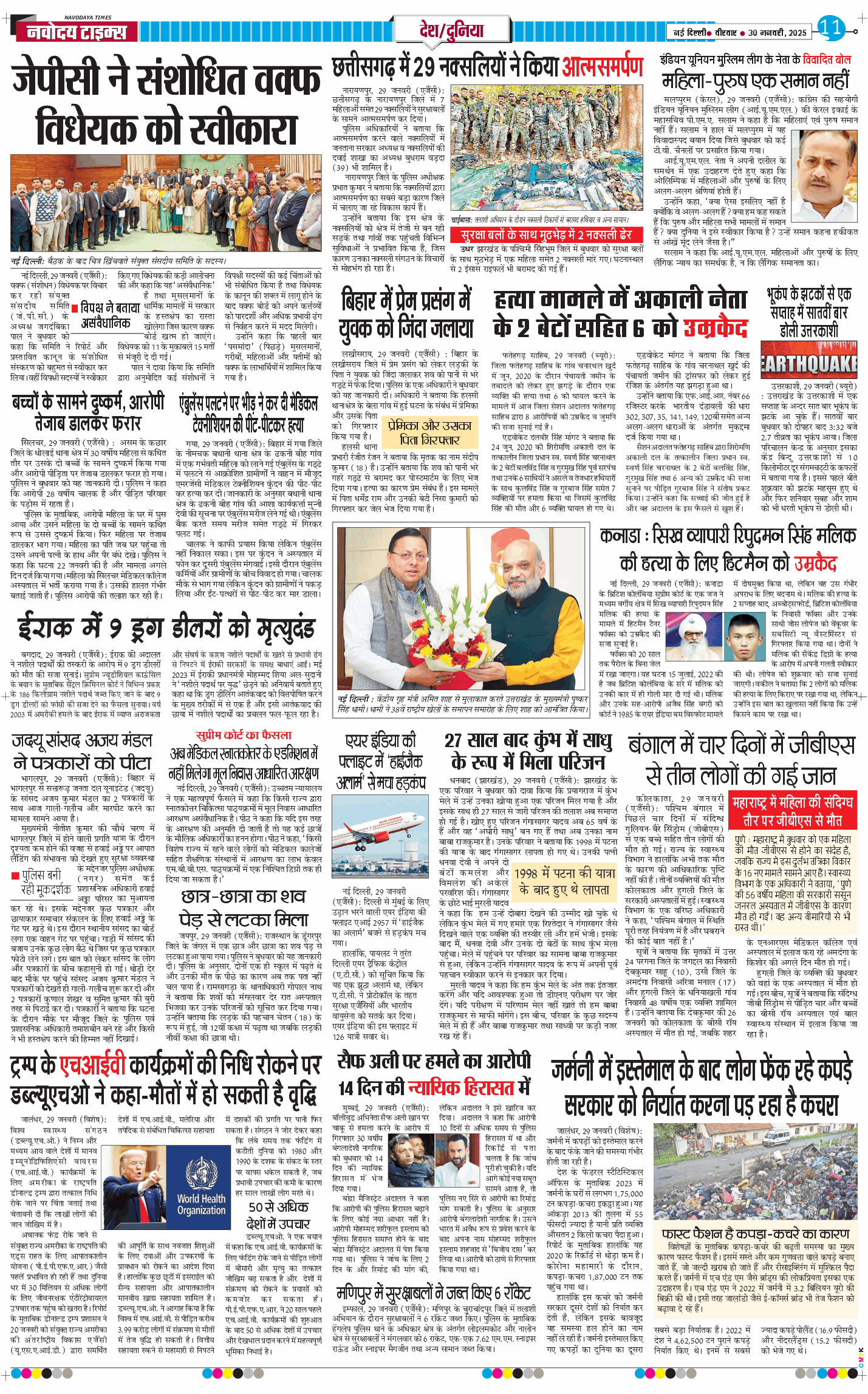 Main Edition 2025-01-30