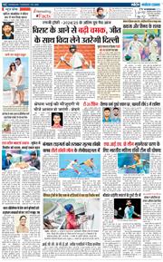 THE NAVODAYA TIMES MAIN UTTARAKHAND AND DEHRADUN 2025-01-30