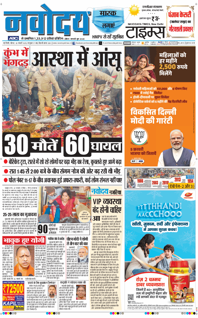 THE NAVODAYATIMES NCR MAIN 2025-01-30
