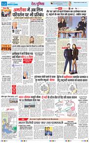 THE NAVODAYA TIMES MAIN UTTARAKHAND AND DEHRADUN 2025-01-30