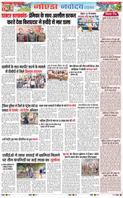 Ghaziabad 2025-01-30