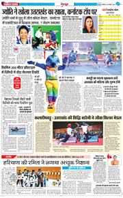 DEHRADUN TIMES 2025-01-30