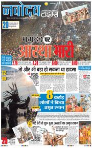 THE NAVODAYA TIMES MAIN UP 2025-01-30