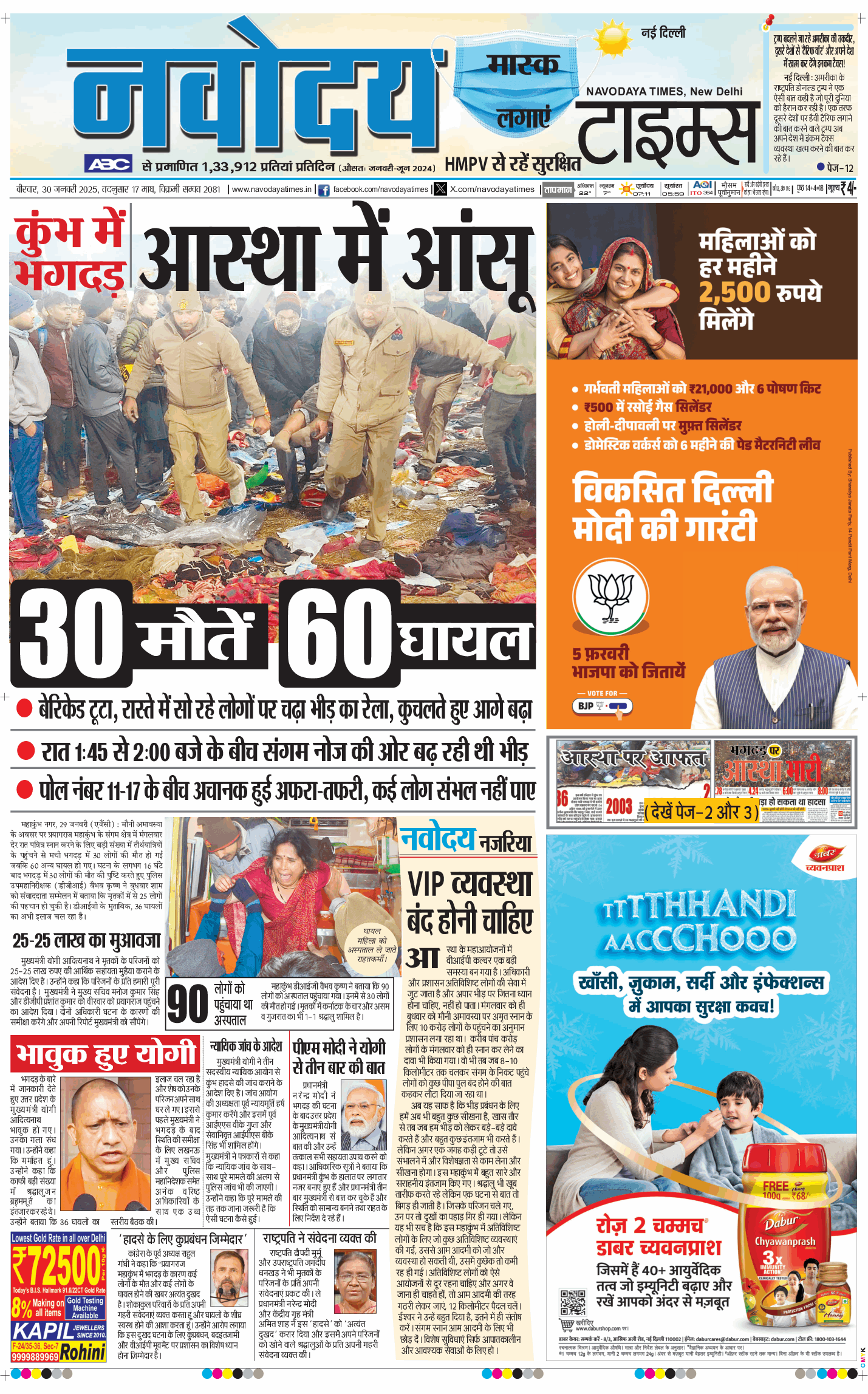 Main Edition 2025-01-30