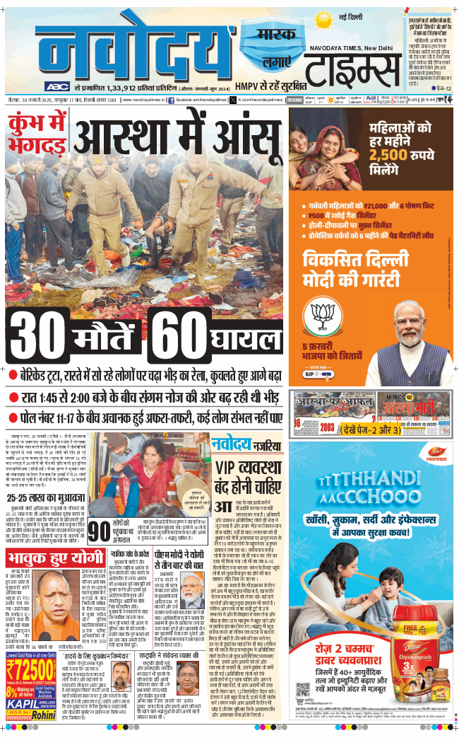 Main Edition 2025-01-30