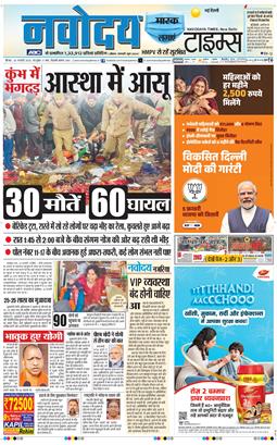 Main Edition 2025-01-30