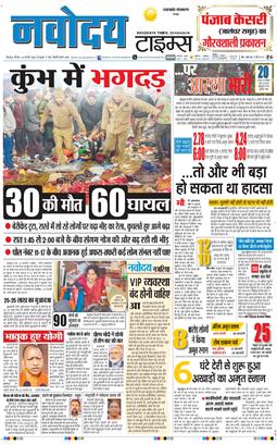 THE NAVODAYA TIMES MAIN UTTARAKHAND AND DEHRADUN 2025-01-30