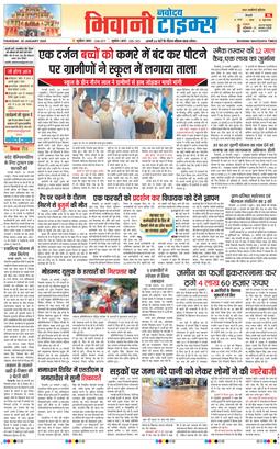 BHIWANI TIMES 2025-01-30
