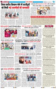 REWARI MAHENDERGARH TIMES 2025-01-30