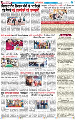 REWARI MAHENDERGARH TIMES 2025-01-30