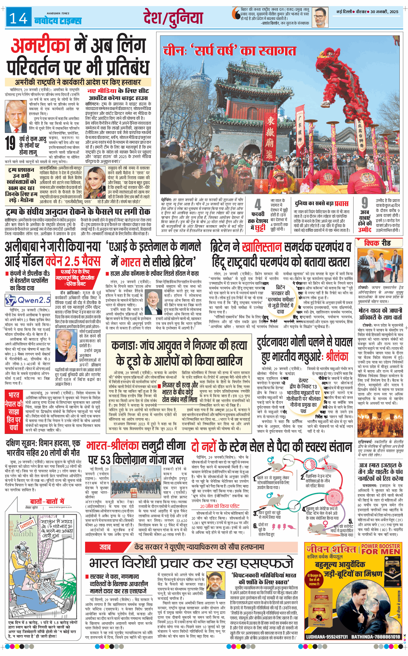Main Edition 2025-01-30