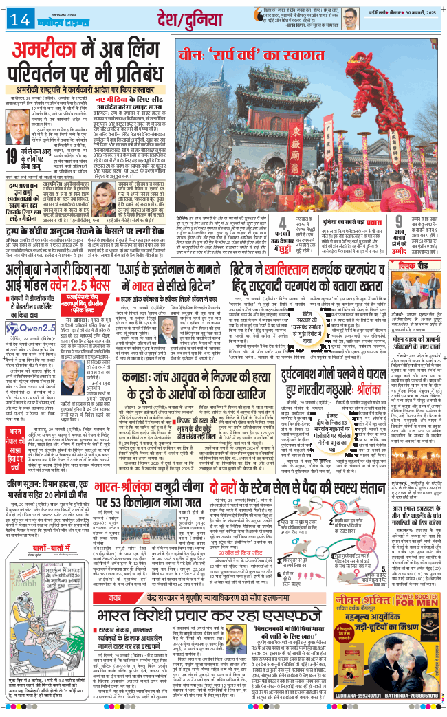 Main Edition 2025-01-30