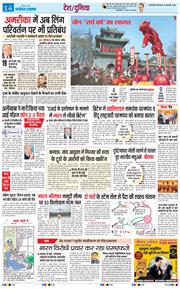 Main Edition 2025-01-30