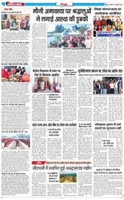 DEHRADUN TIMES 2025-01-30