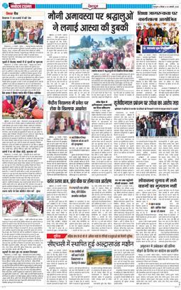 DEHRADUN TIMES 2025-01-30