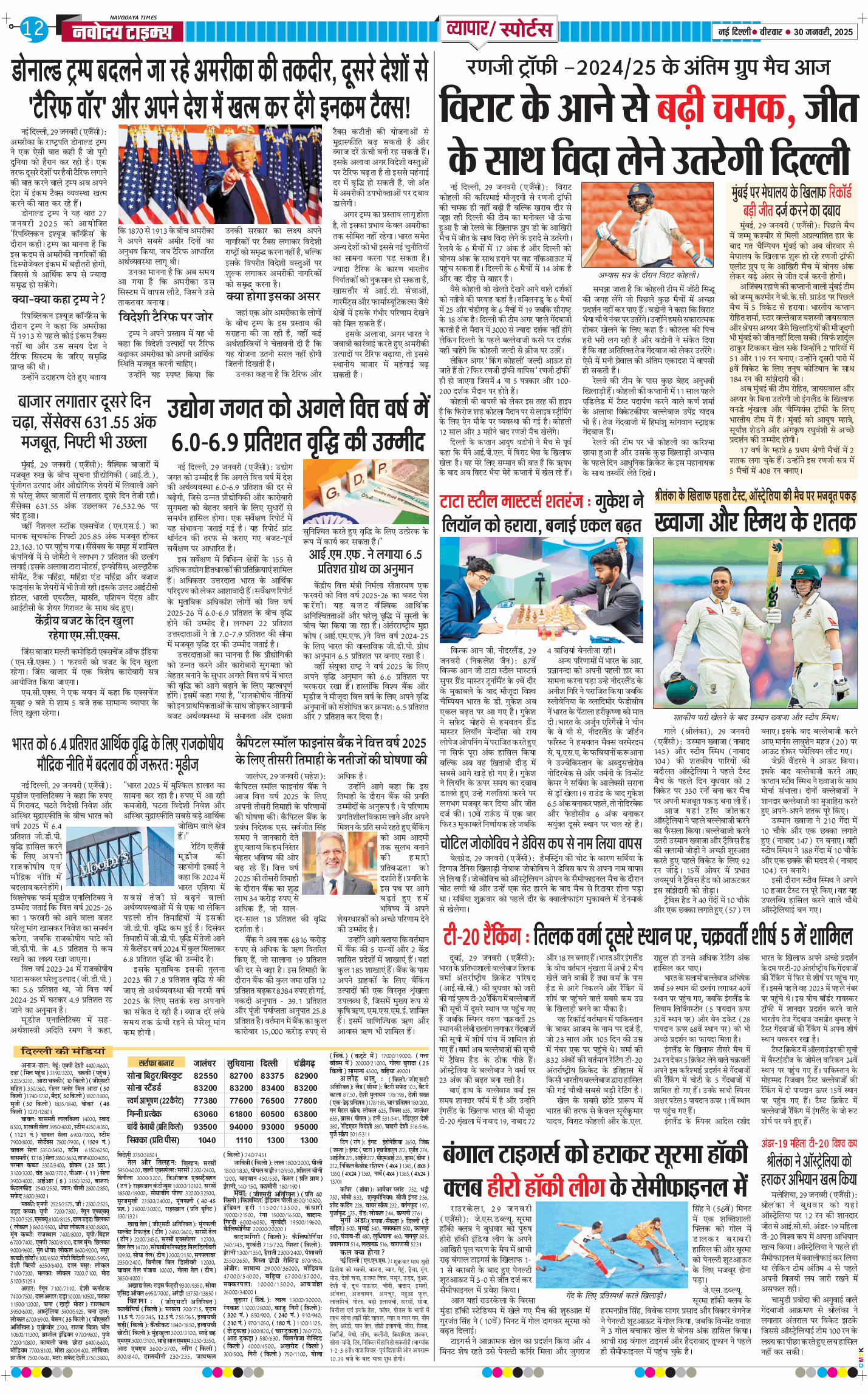 Main Edition 2025-01-30