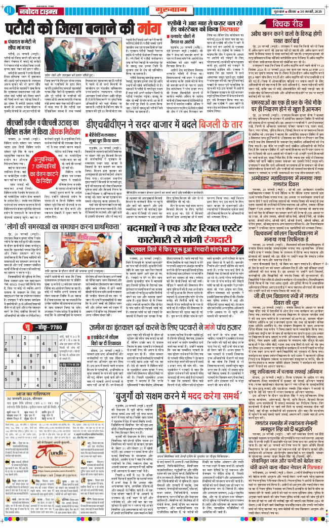 Gurgaon 2025-01-30