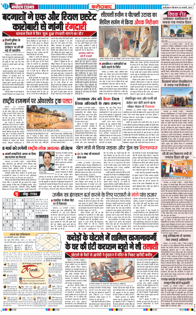 Faridabad 2025-01-30