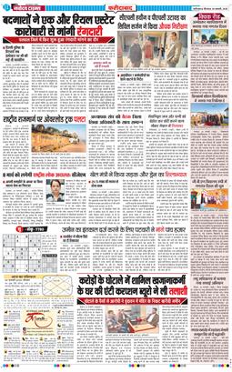 Faridabad 2025-01-30