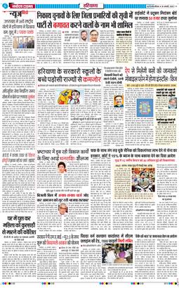 THE NAVODAYATIMES NCR MAIN 2025-01-30
