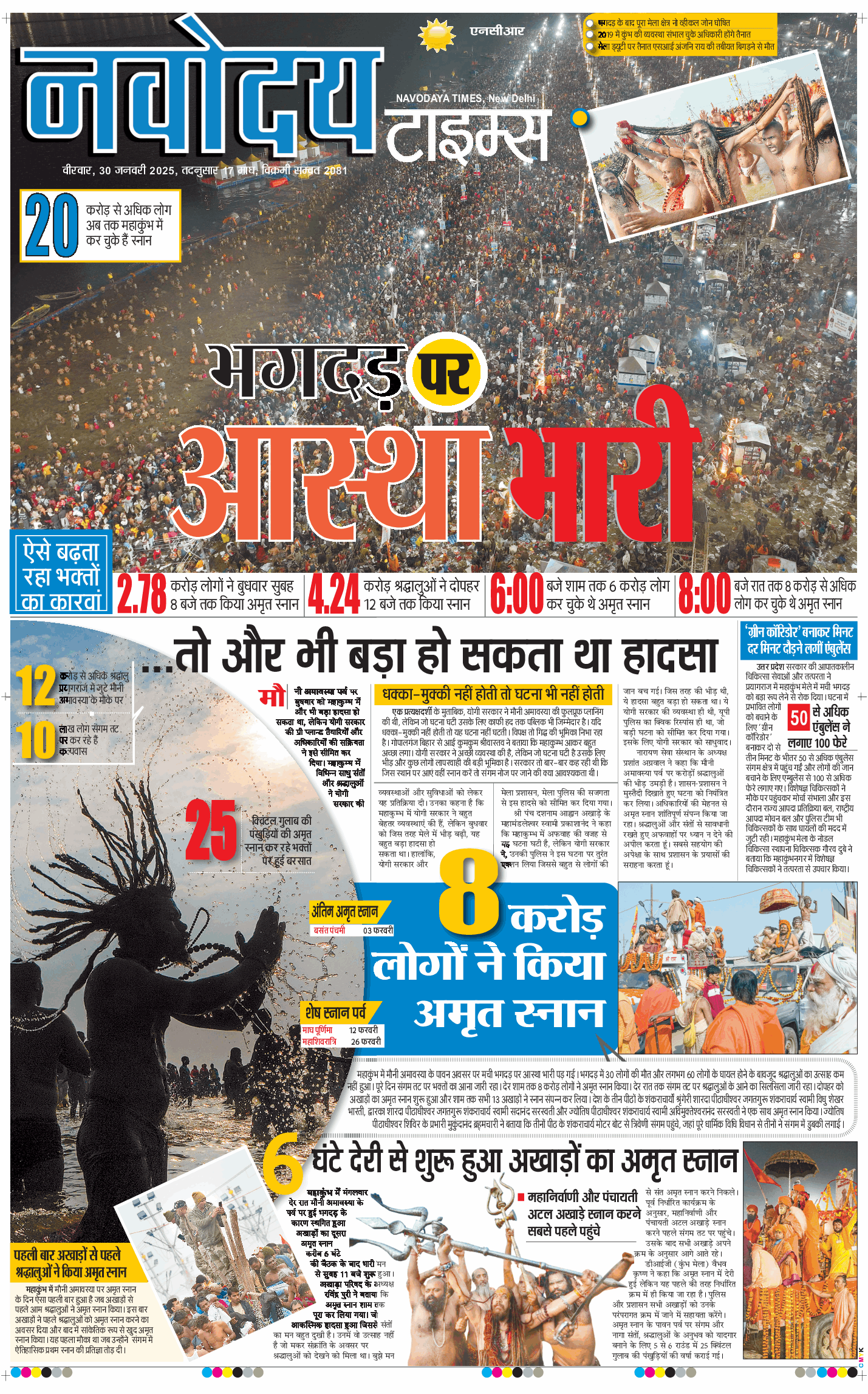Main Edition 2025-01-30