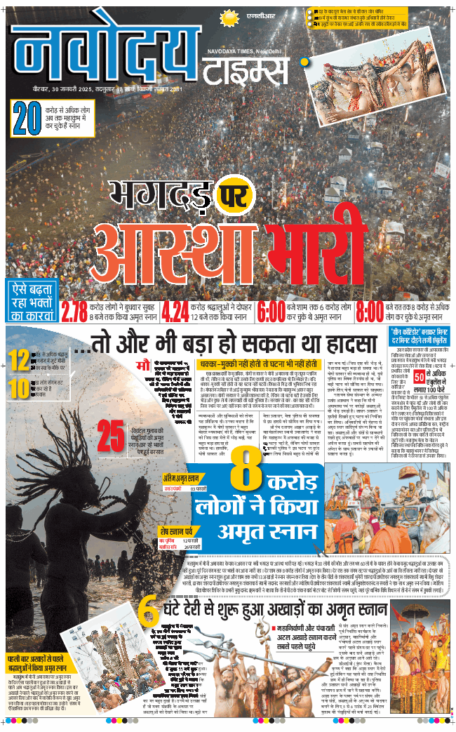 Main Edition 2025-01-30