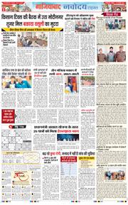 Ghaziabad 2025-01-30