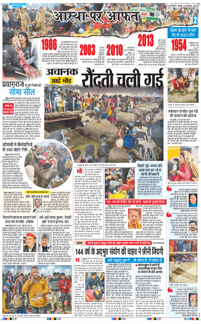 THE NAVODAYA TIMES MAIN UP 2025-01-30