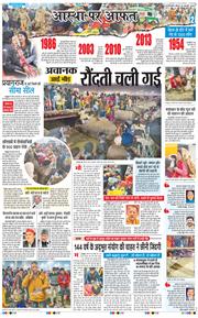 THE NAVODAYA TIMES MAIN UP 2025-01-30