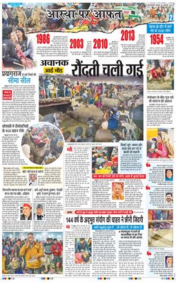 THE NAVODAYA TIMES MAIN UP 2025-01-30