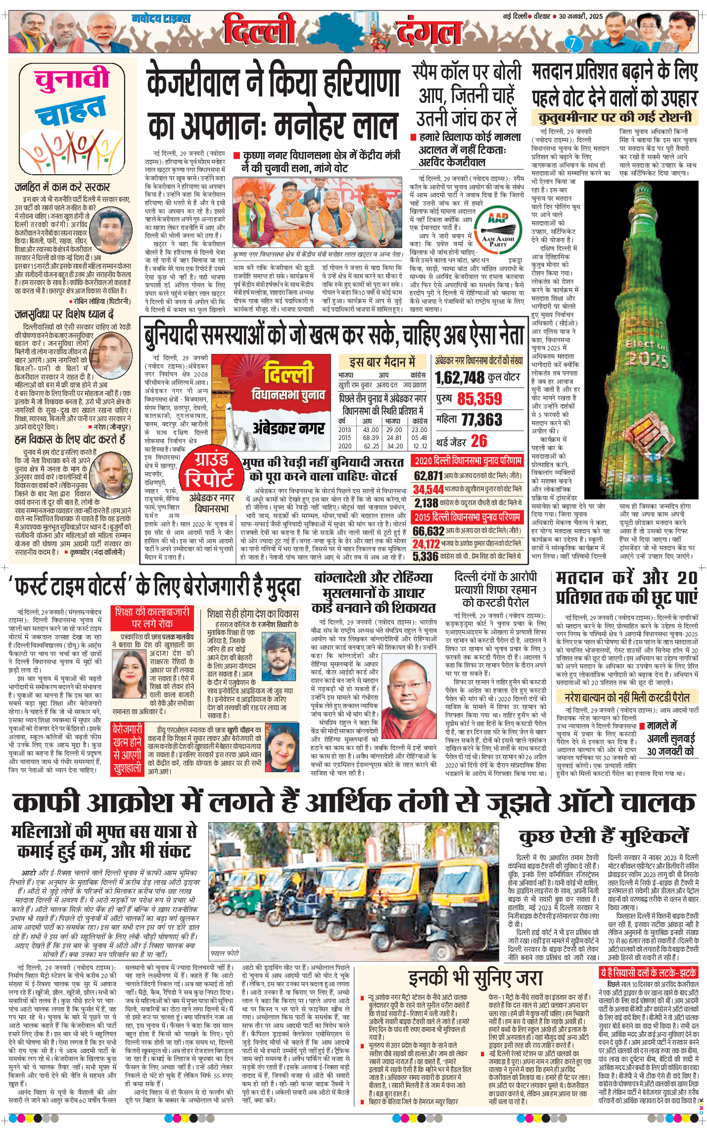 Main Edition 2025-01-30
