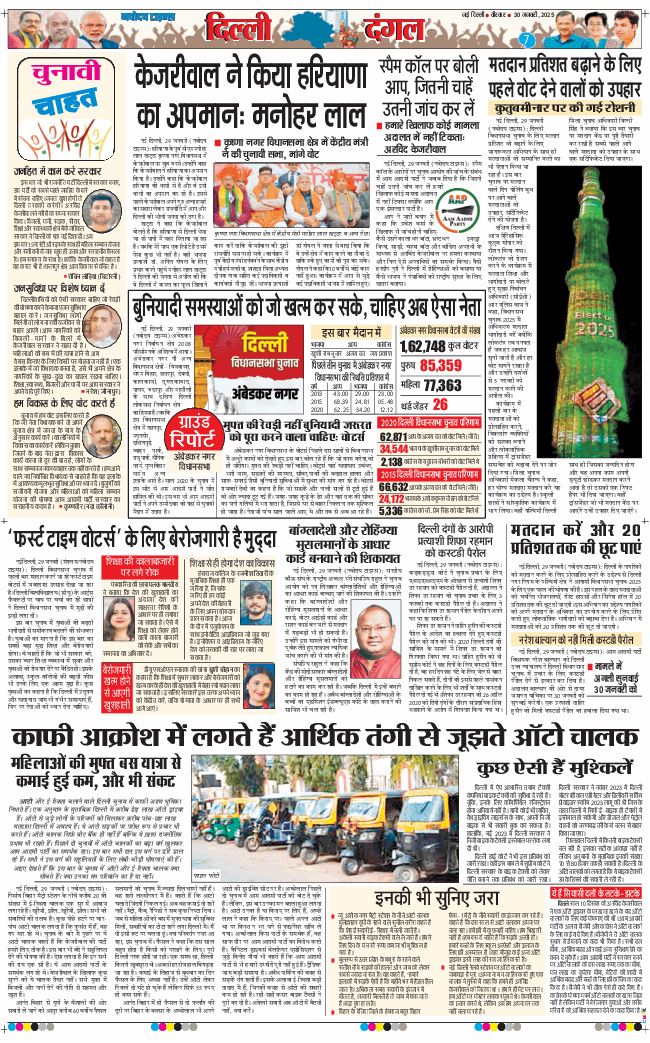 Main Edition 2025-01-30