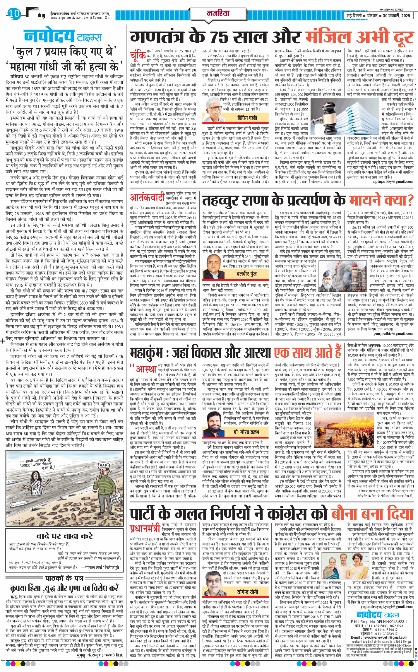 Main Edition 2025-01-30