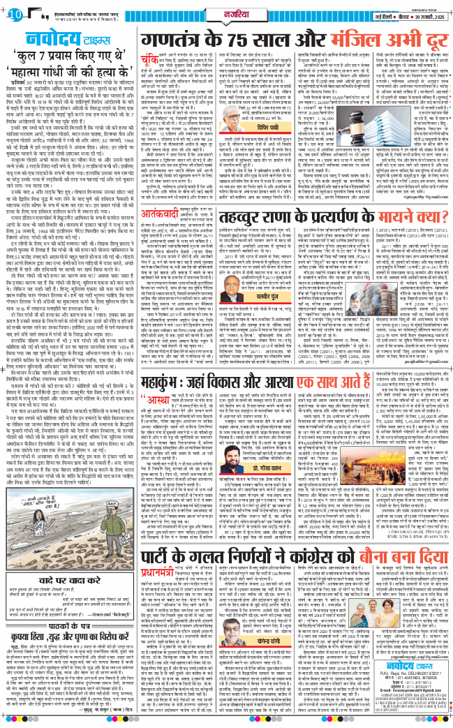 Main Edition 2025-01-30