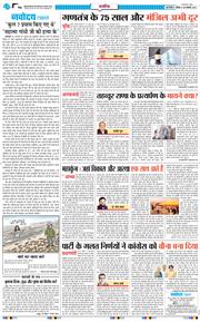 Main Edition 2025-01-30