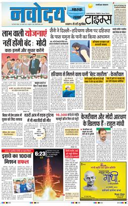 THE NAVODAYA TIMES MAIN UP 2025-01-30