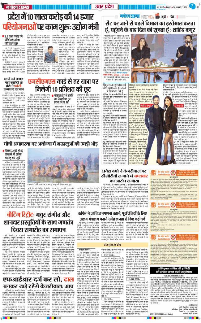 THE NAVODAYA TIMES MAIN UP 2025-01-30
