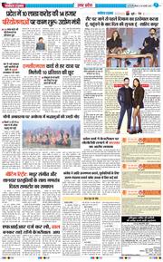 THE NAVODAYA TIMES MAIN UP 2025-01-30