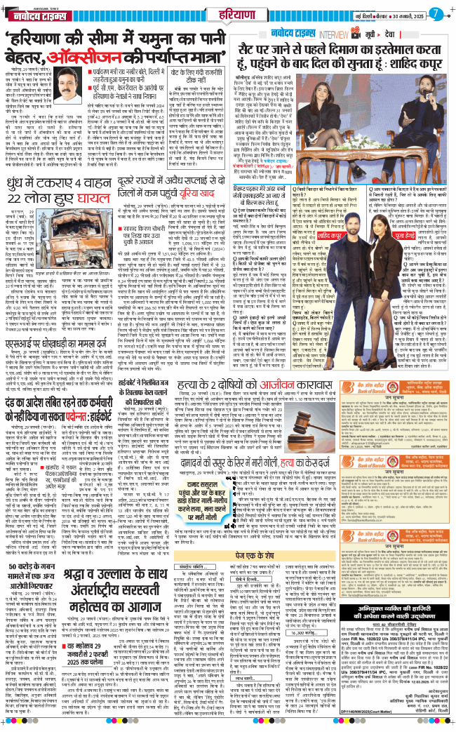 THE NAVODAYATIMES NCR MAIN 2025-01-30