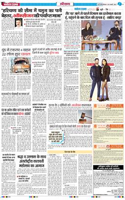 THE NAVODAYATIMES NCR MAIN 2025-01-30