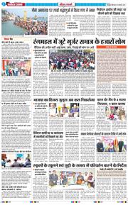 THE NAVODAYA TIMES MAIN UTTARAKHAND AND DEHRADUN 2025-01-30
