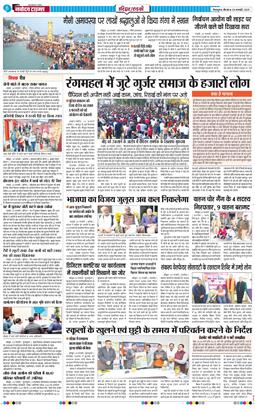 THE NAVODAYA TIMES MAIN UTTARAKHAND AND DEHRADUN 2025-01-30