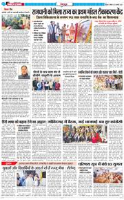 DEHRADUN TIMES 2025-01-30