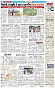 BHIWANI TIMES 2025-01-30