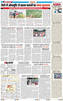 BHIWANI TIMES 2025-01-30