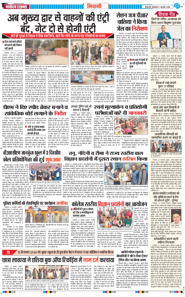 BHIWANI TIMES 2025-02-01