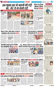 BHIWANI TIMES 2025-02-01