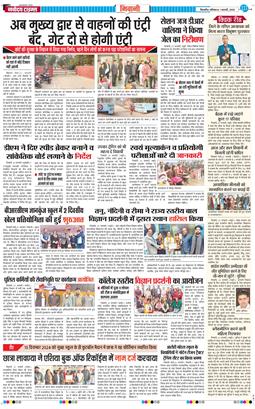 BHIWANI TIMES 2025-02-01