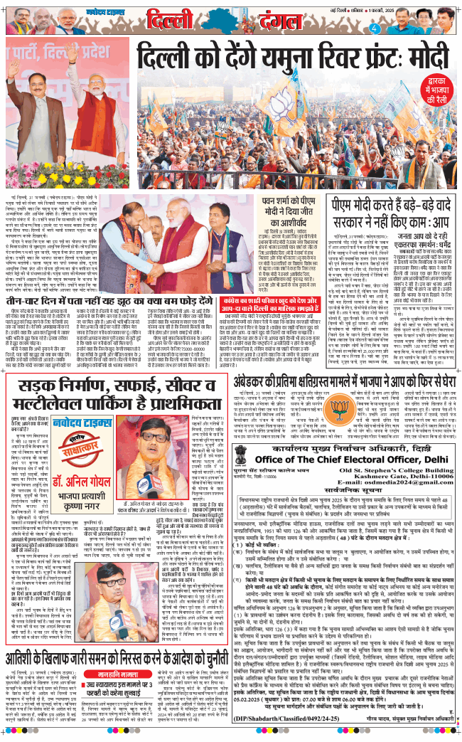 Main Edition 2025-02-01